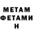МЕТАДОН methadone Setik Tatarin