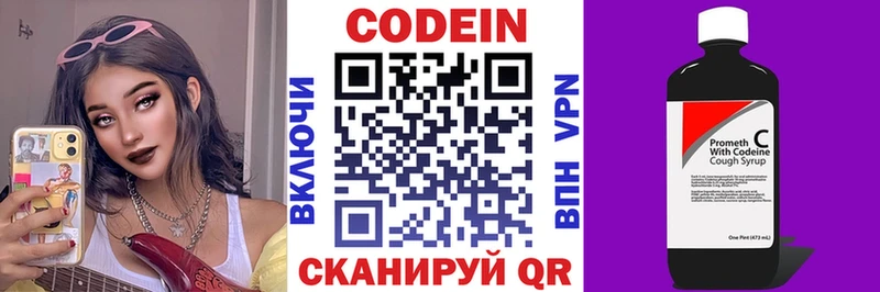 купить закладку Инта сайты даркнета как зайти Кодеиновый сироп Lean напиток Lean (лин)