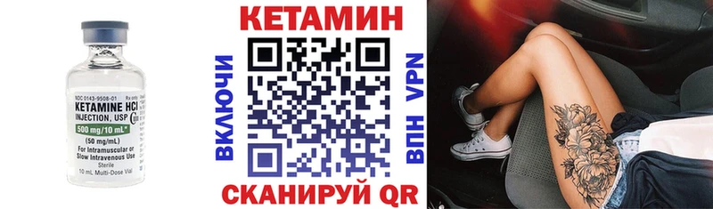 КЕТАМИН VHQ  MEGA как зайти  Инта 