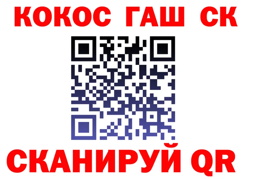 COCAIN 99% зеркало сайты даркнета mega Инта